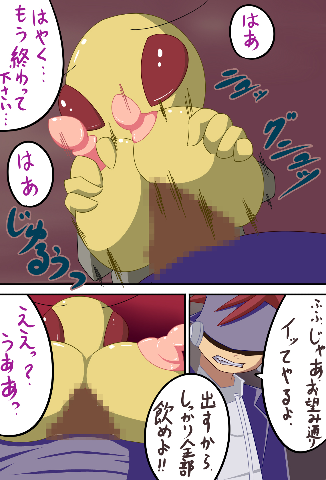 Be: page 12 full