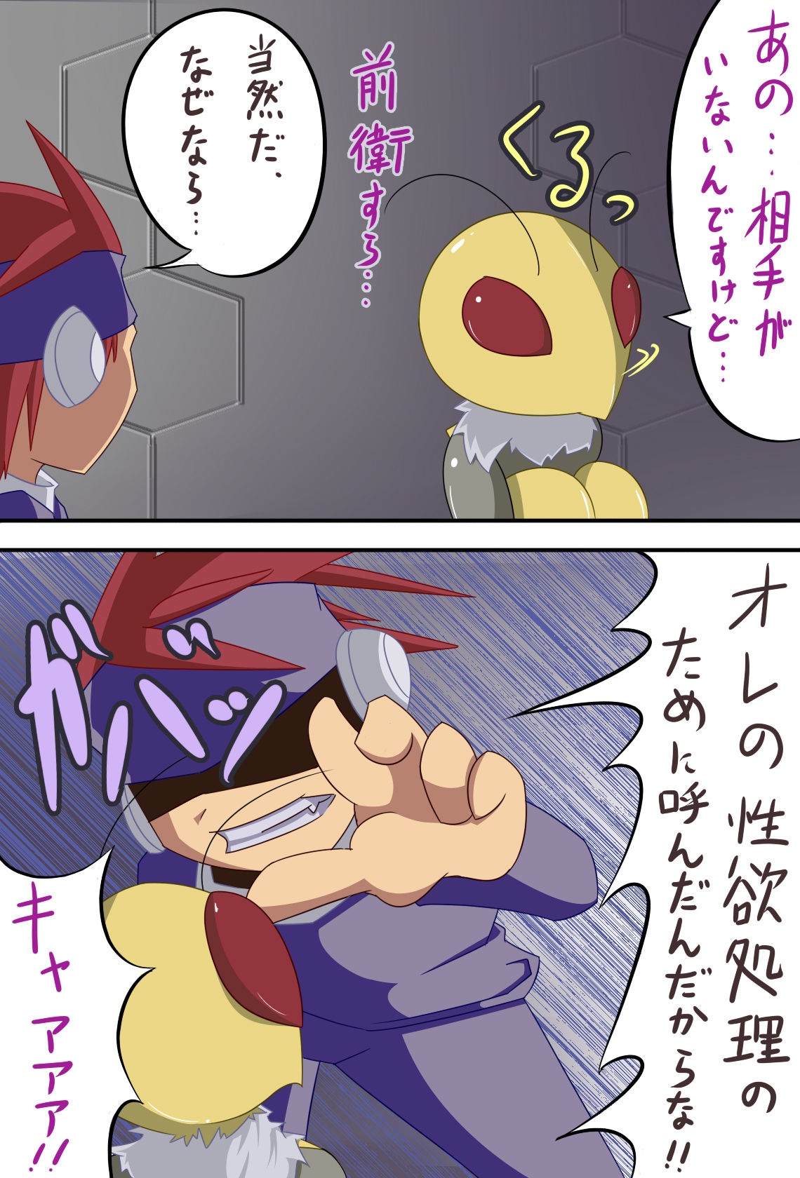 Be: page 4 full
