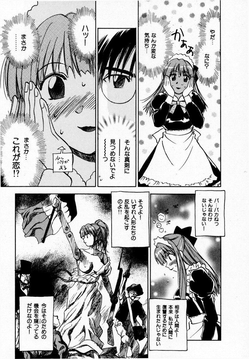 Reinou Tantei Miko / Phantom Hunter Miko 09 page 11 full