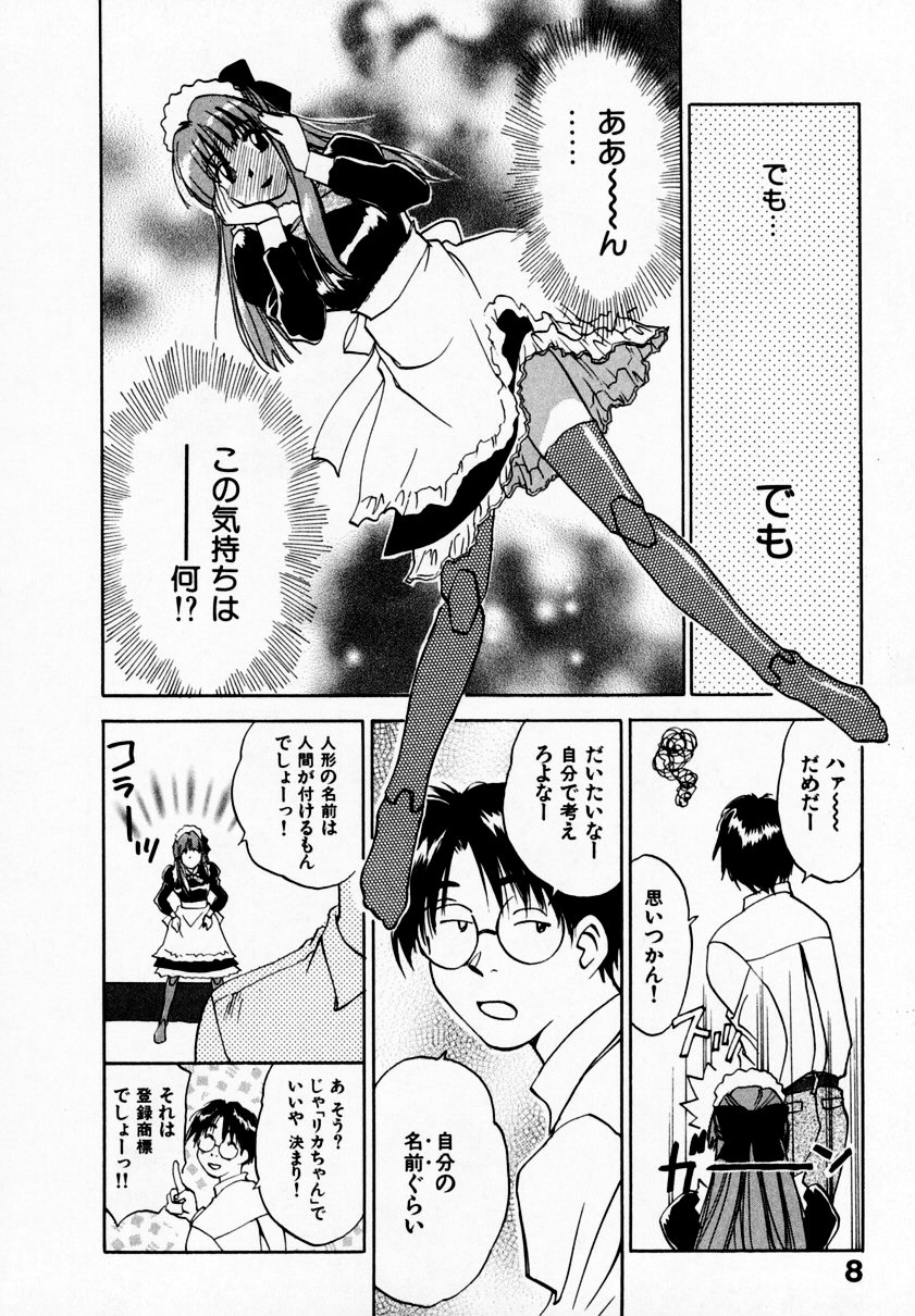 Reinou Tantei Miko / Phantom Hunter Miko 09 page 12 full