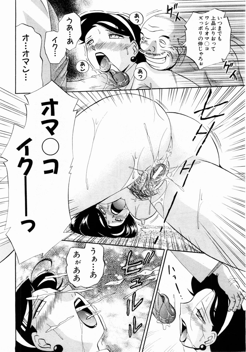 ANGEL Club 2004-05 page 12 full
