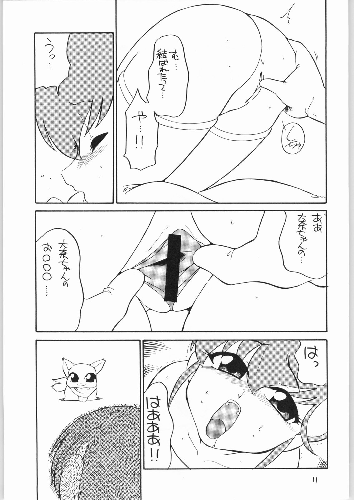 quarterly Libido Vol. 5 page 10 full