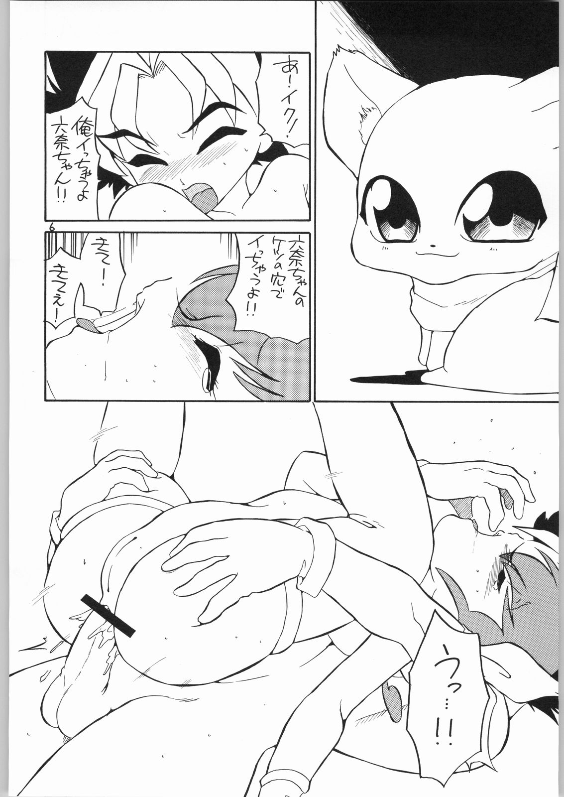 quarterly Libido Vol. 5 page 5 full