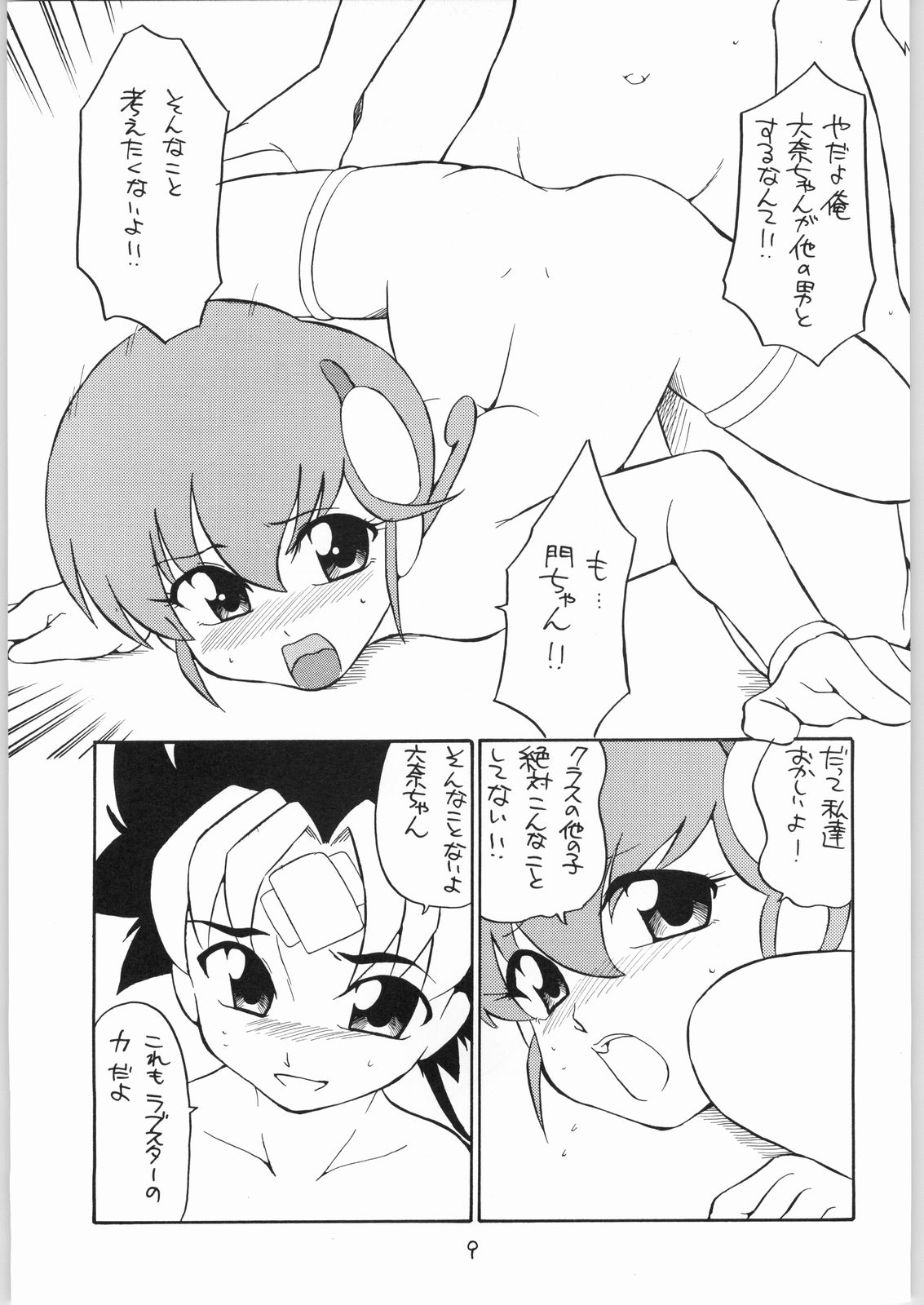 quarterly Libido Vol. 5 page 8 full