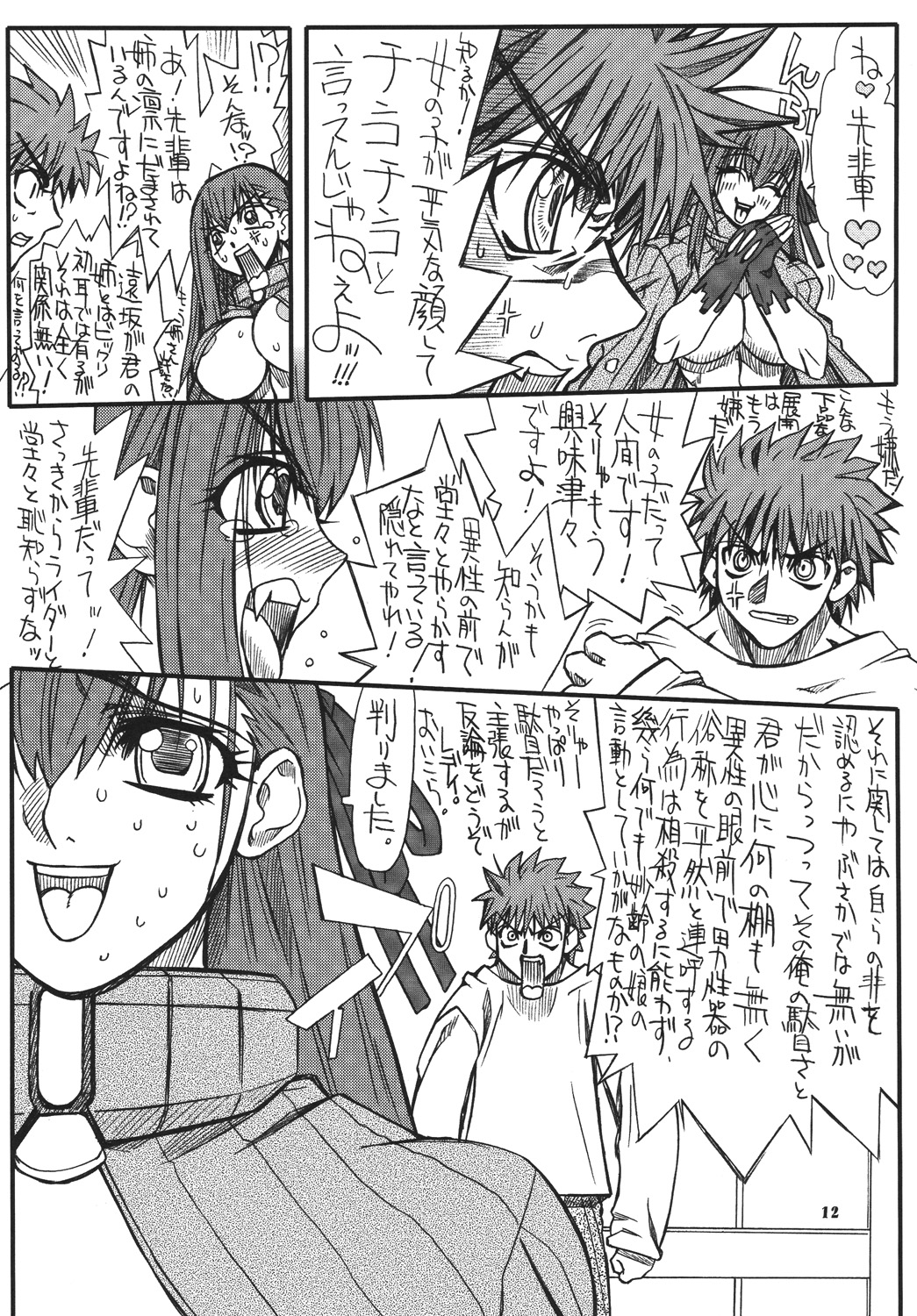 Akihime Yon page 11 full
