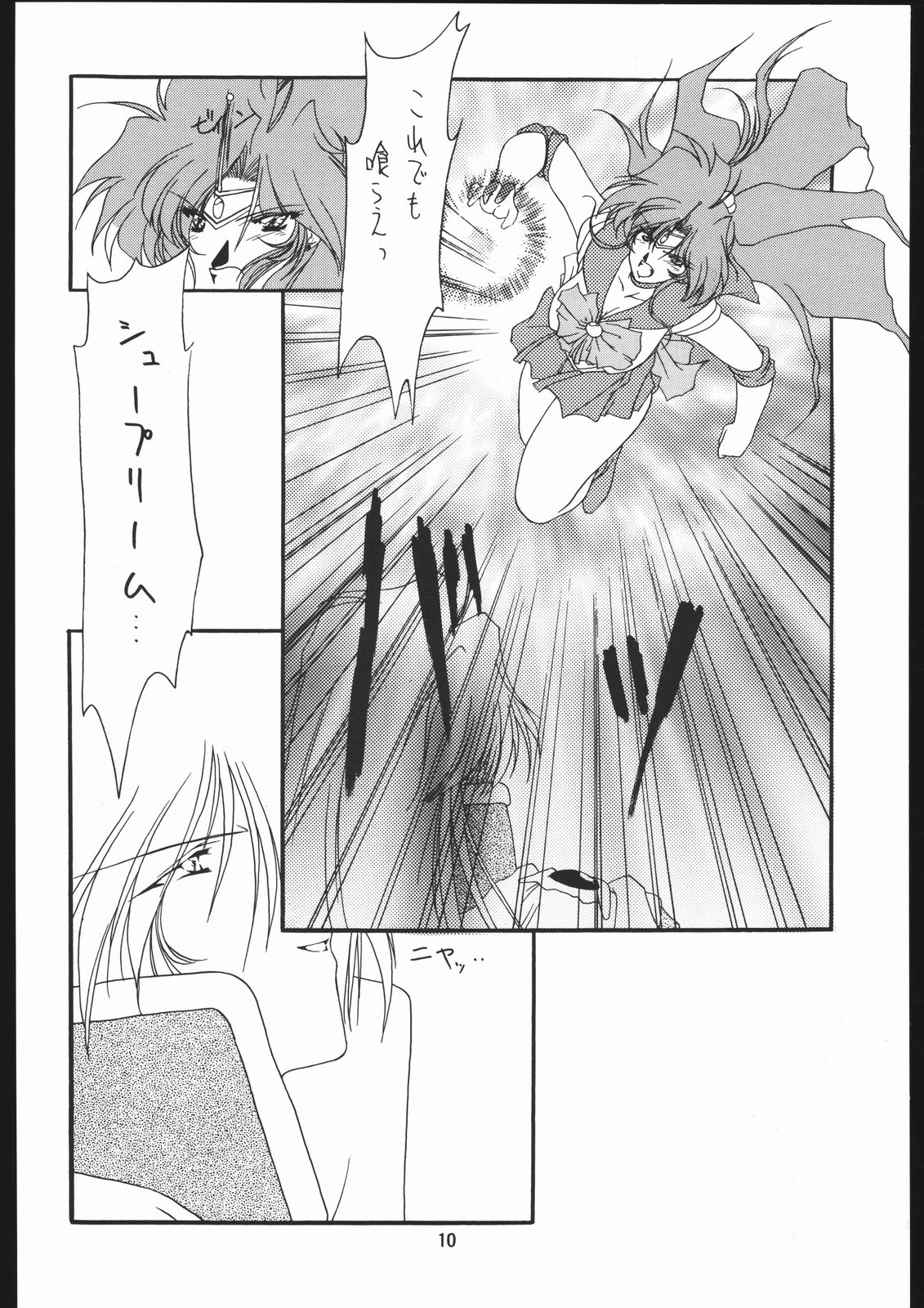 Seirei Yakyoku Chuukan - Rosenfeld V page 11 full