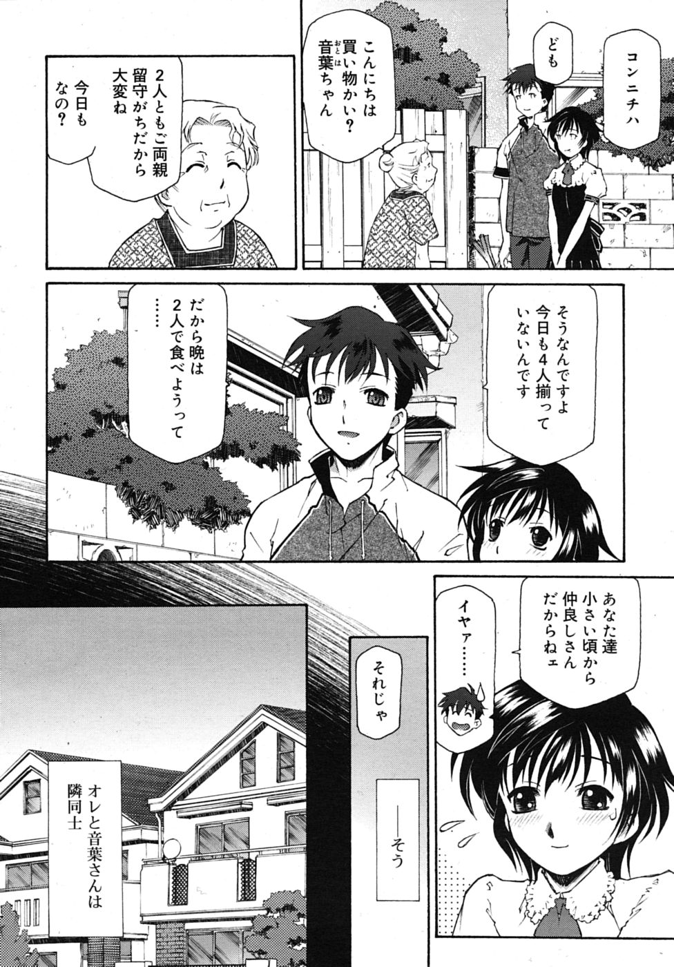 COMIC RiN 2010-09 page 12 full