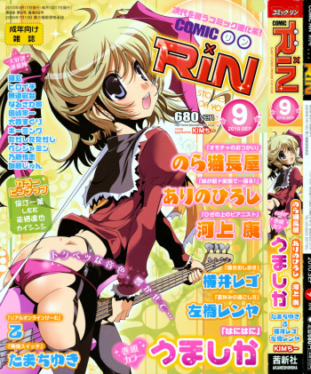 COMIC RiN 2010-09 cover
