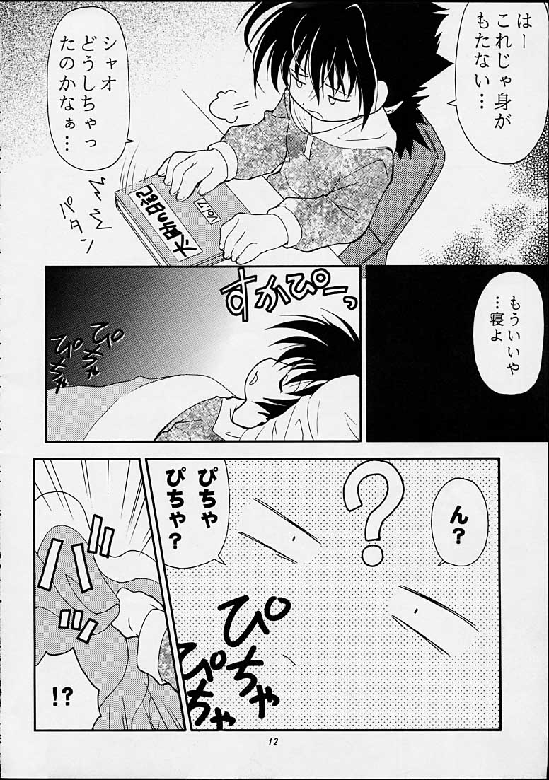 Chanto Chanto no Rinshan Kaihou! page 11 full