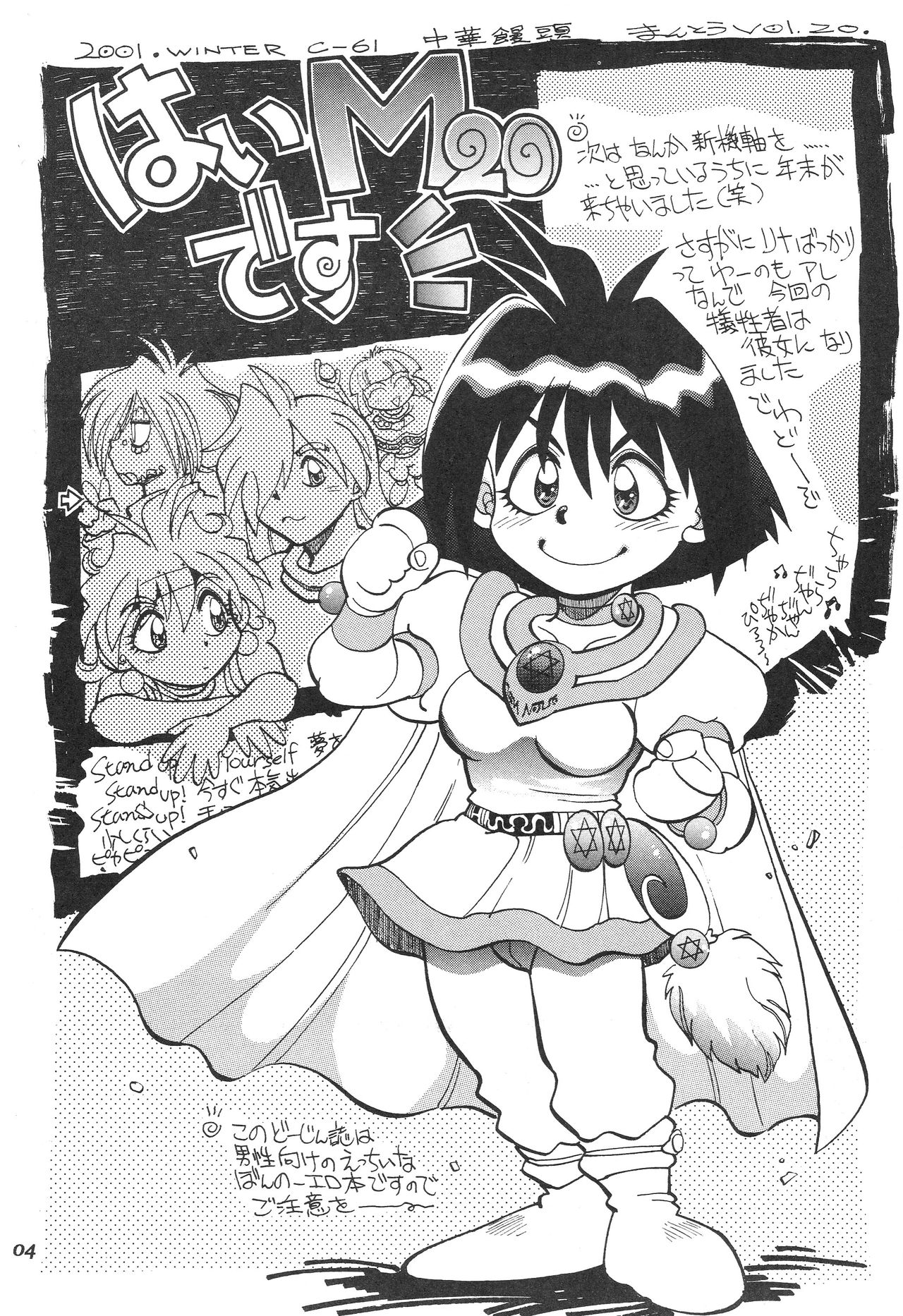 Mantou 20 page 5 full