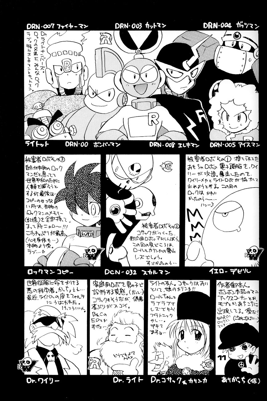 Robot wa Sekai Heiwa no Yume o Miru ka! page 10 full