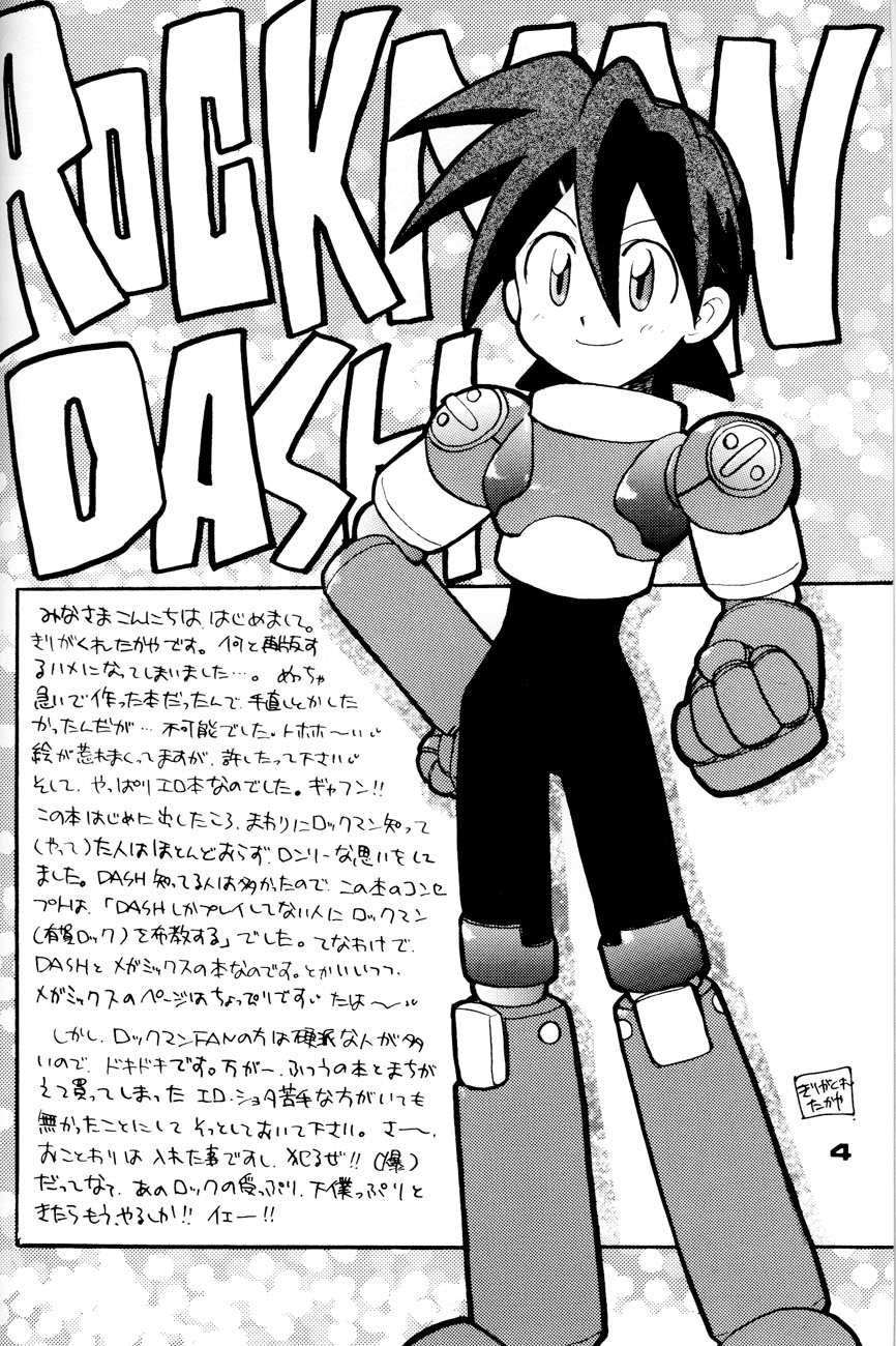 Robot wa Sekai Heiwa no Yume o Miru ka! page 3 full
