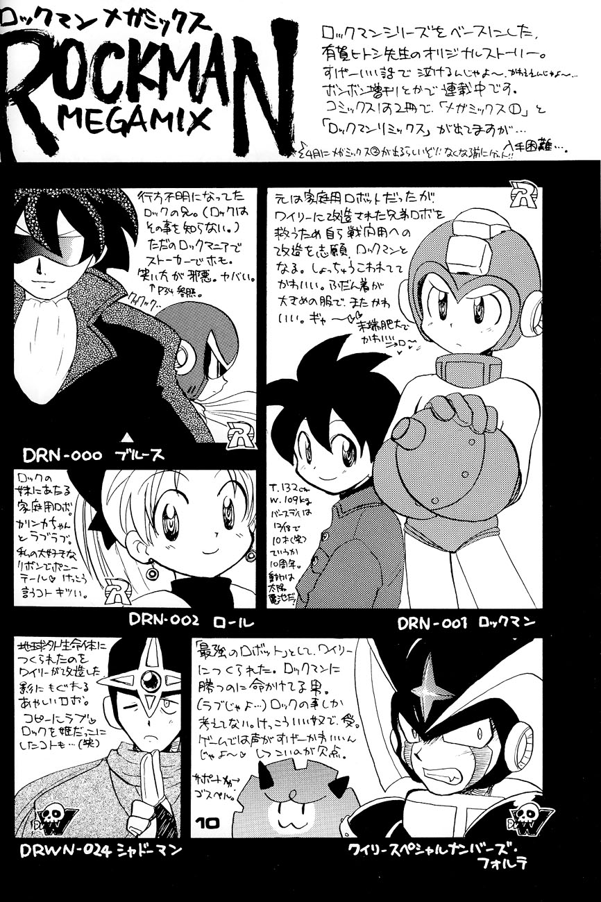 Robot wa Sekai Heiwa no Yume o Miru ka! page 9 full