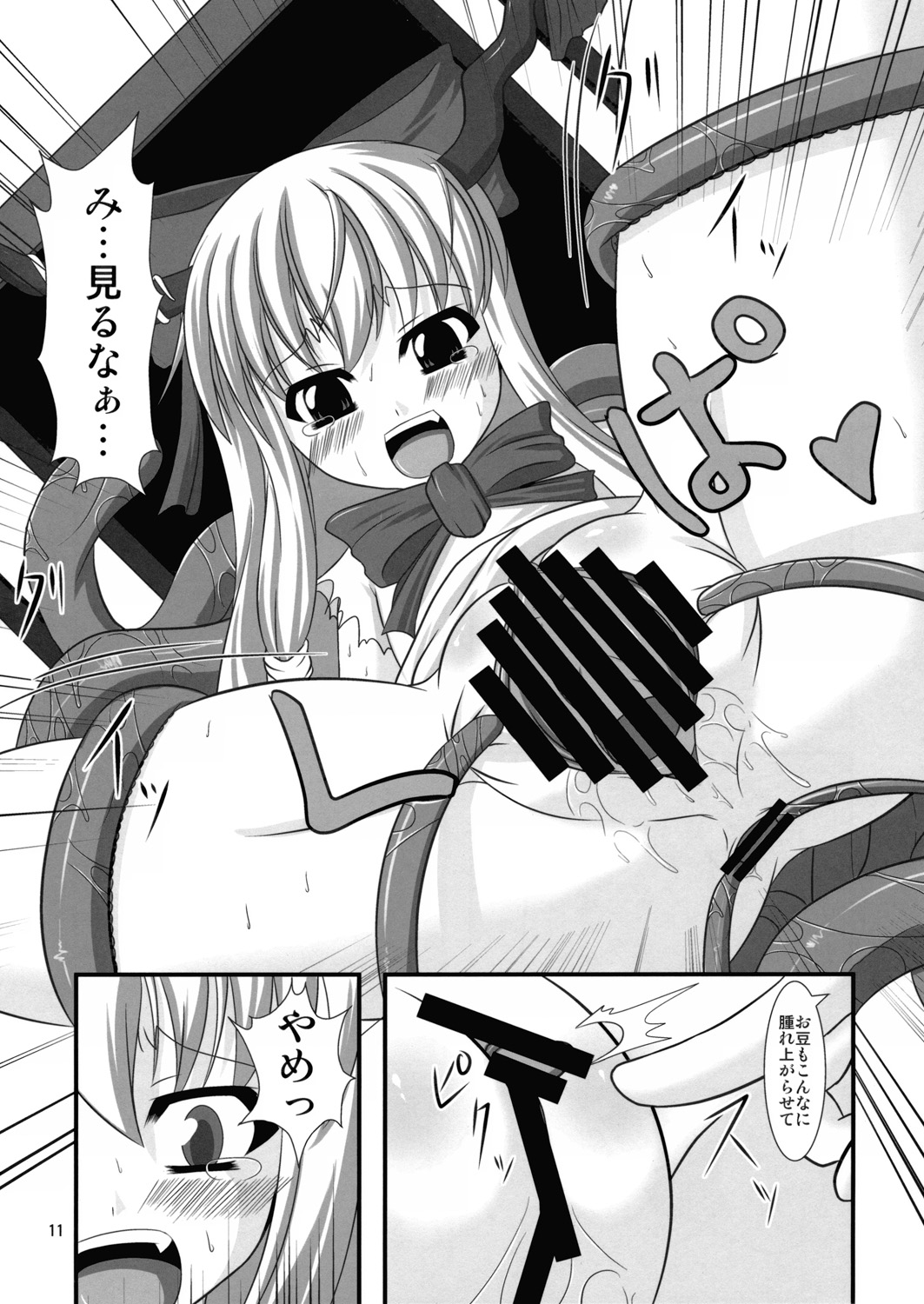 Midare Oni 2 page 10 full