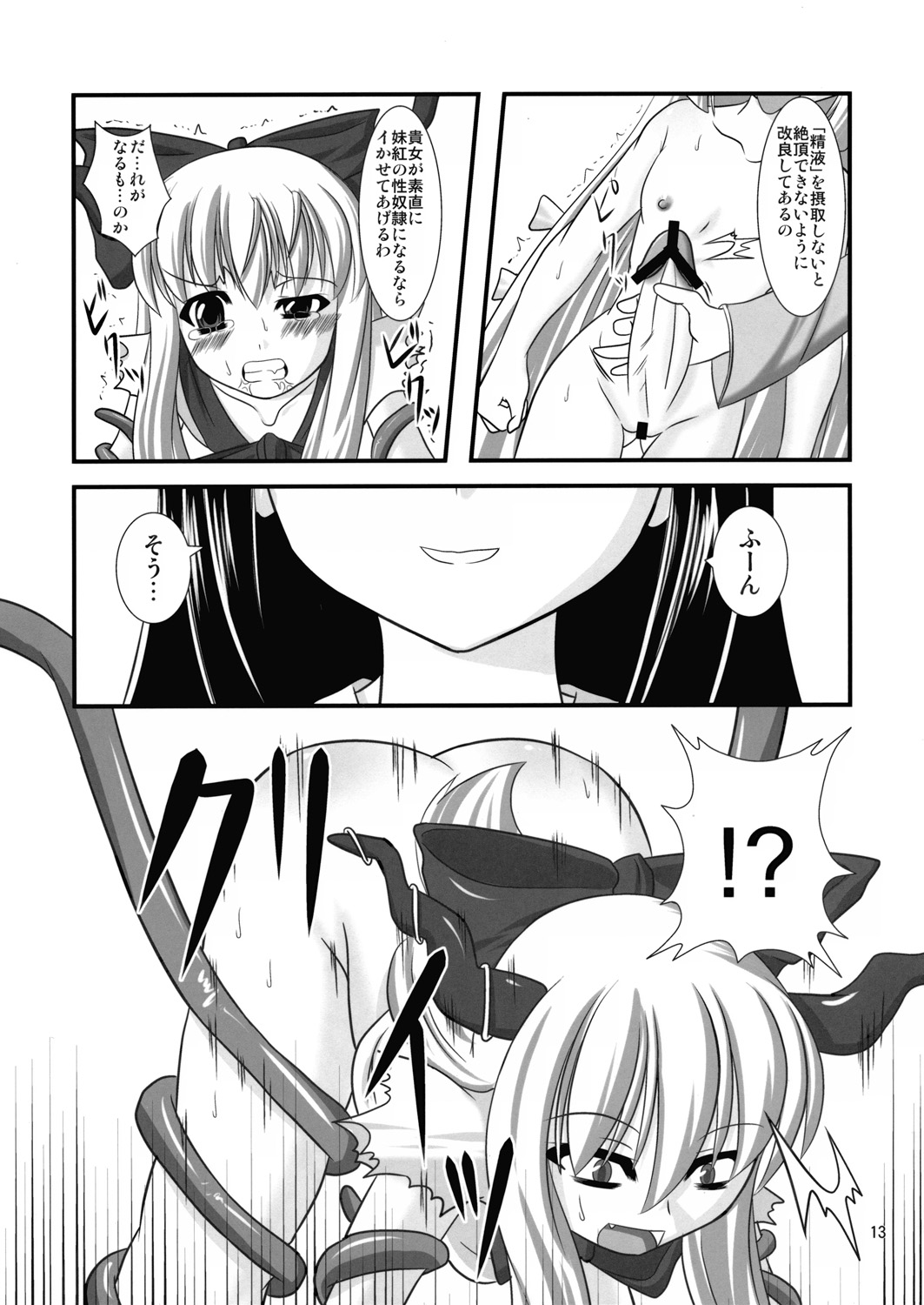 Midare Oni 2 page 12 full