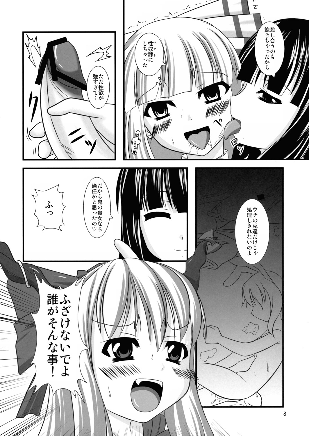Midare Oni 2 page 7 full