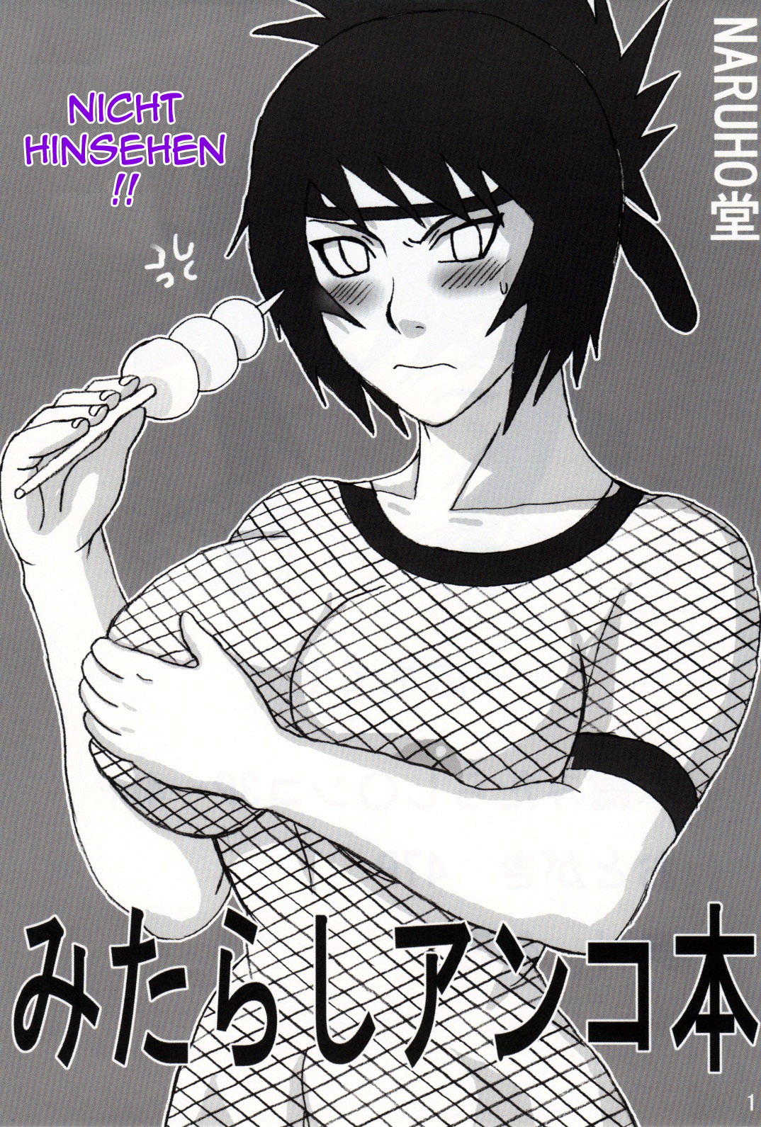 Mitarashi Anko Hon page 2 full