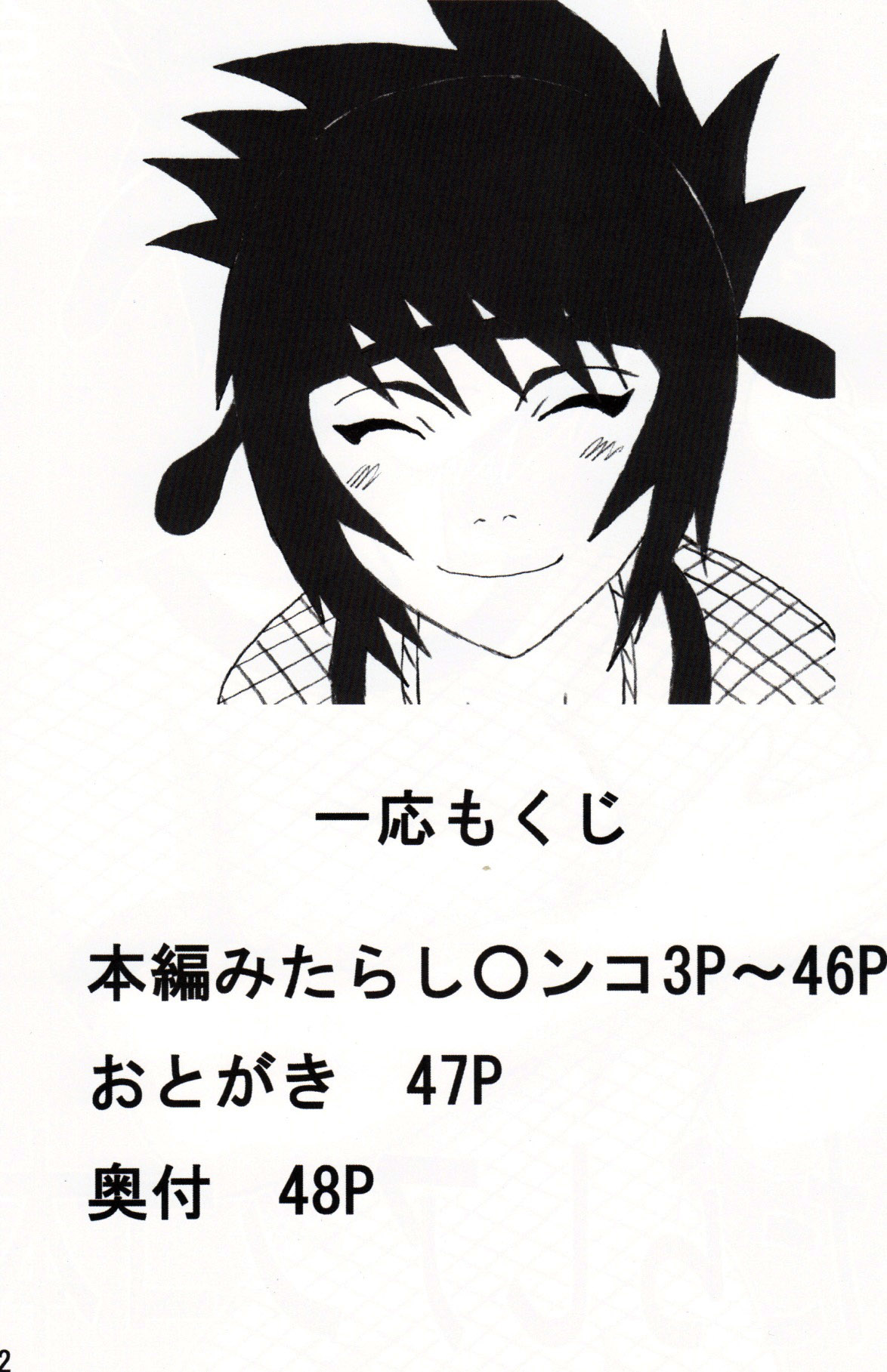 Mitarashi Anko Hon page 3 full
