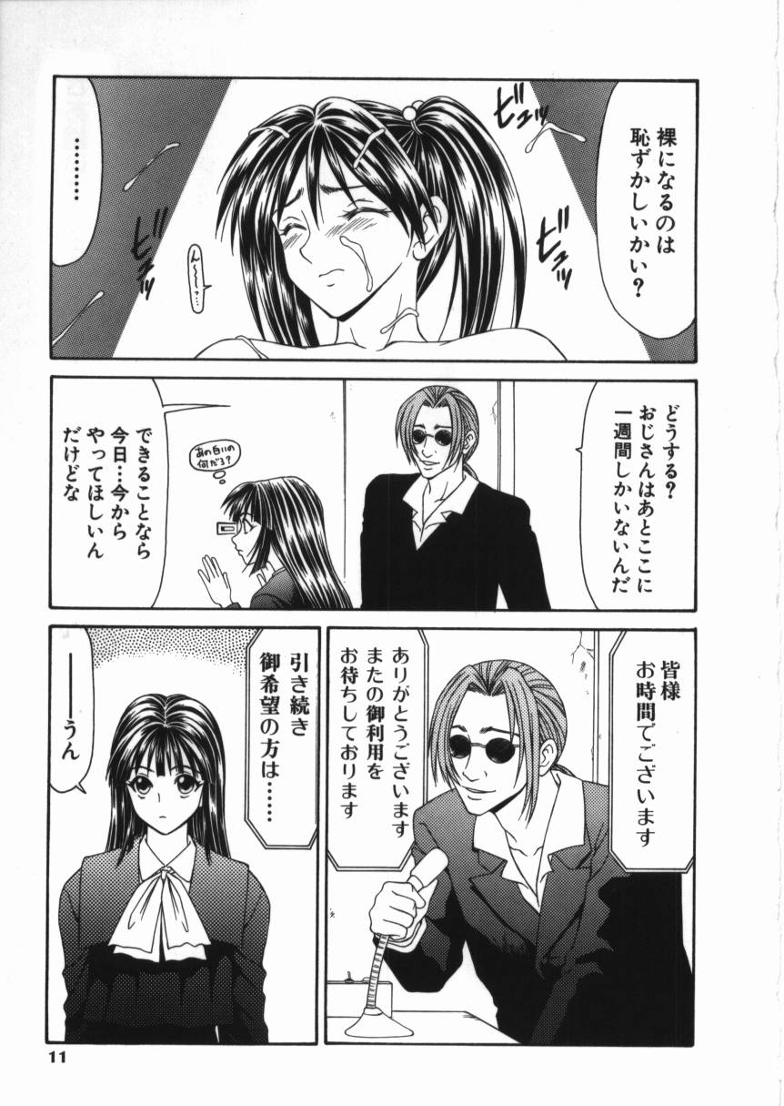 Shoujo Slit Egurare Jigoku - Girl's Slit in Lustful Purgatory page 11 full