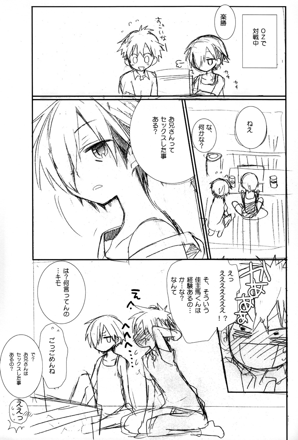 Diamond King page 12 full