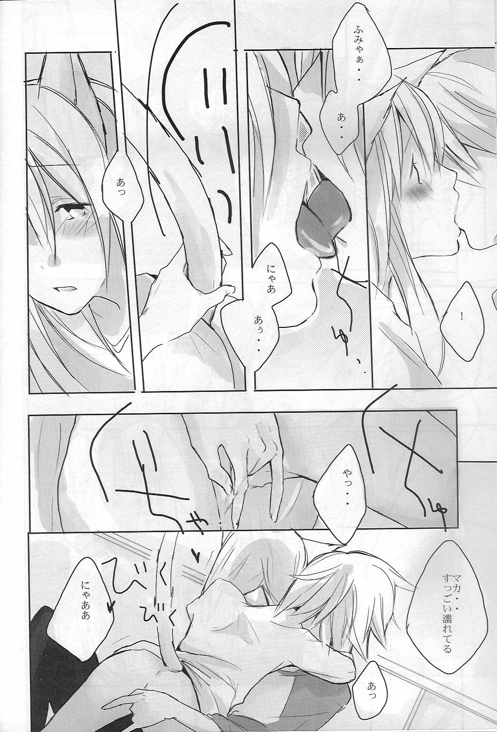 My Master! page 11 full