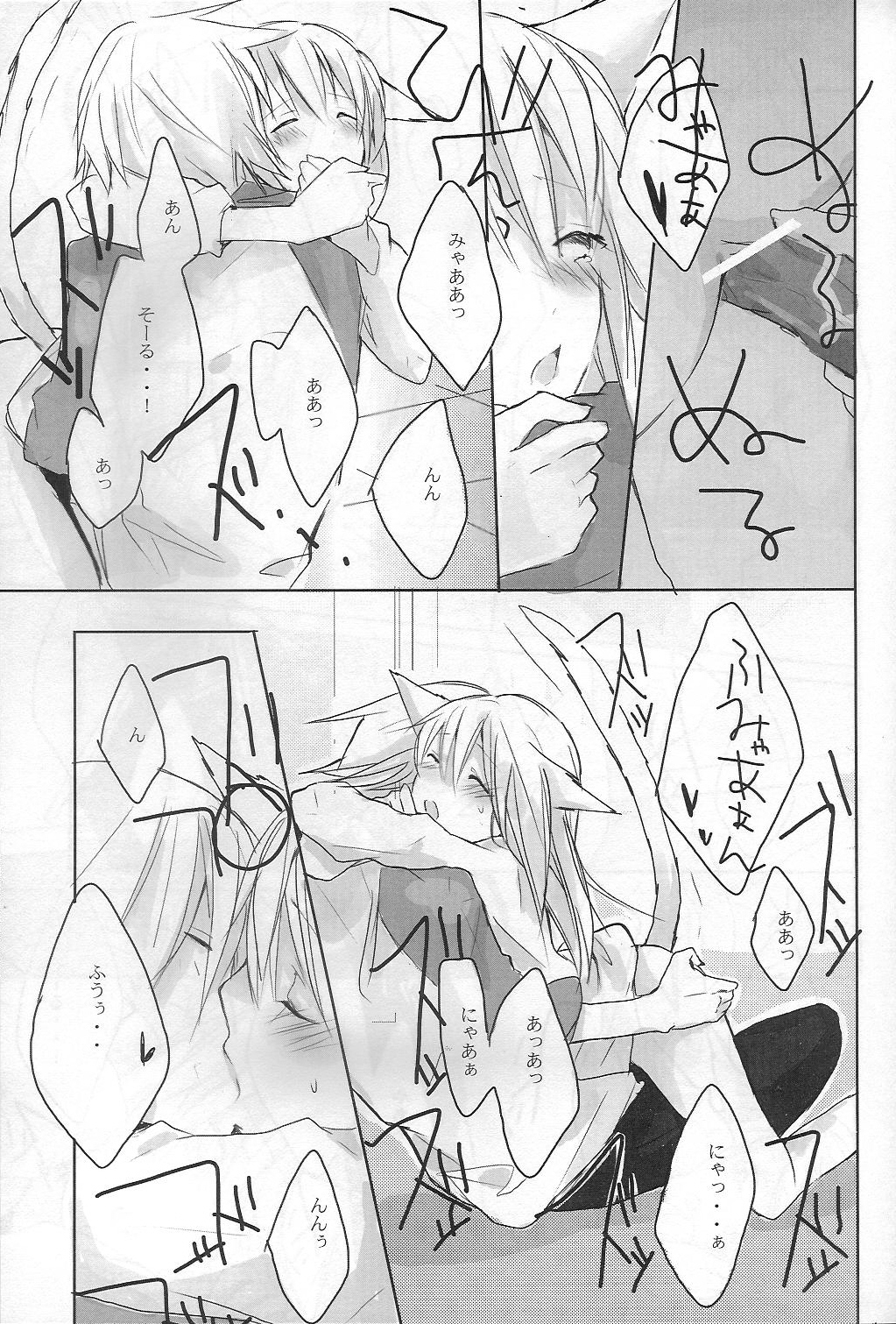 My Master! page 12 full