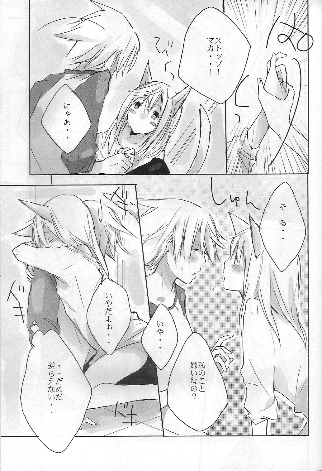 My Master! page 8 full