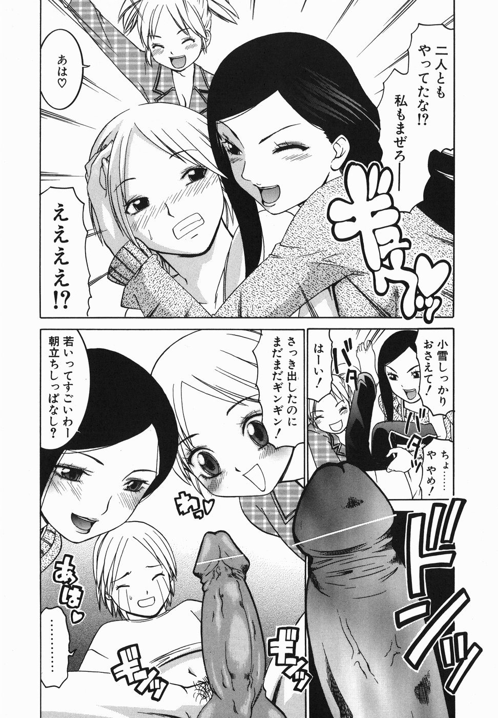 Pet dogs page 11 full