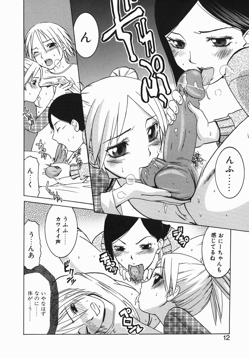 Pet dogs page 12 full