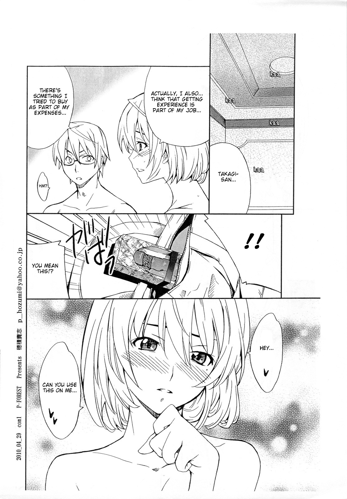 Aoki-san no Taiken Shuzai! page 8 full