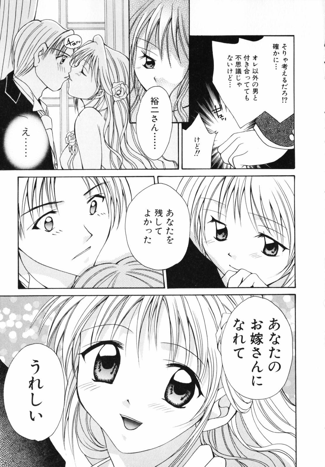 Koi no Chikara | Power of Love page 11 full