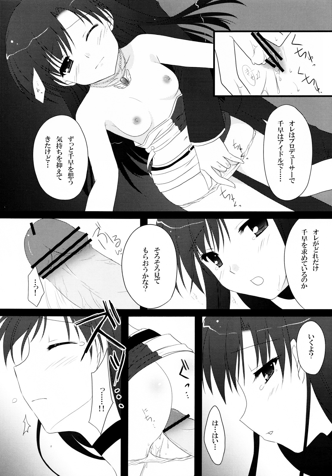 Moon Light page 11 full