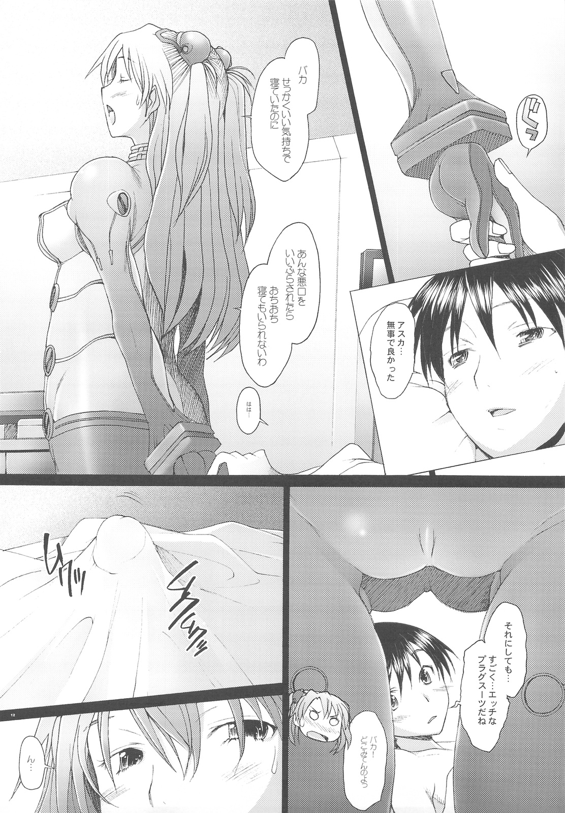 Confusion LEVEL A vol.3 page 11 full