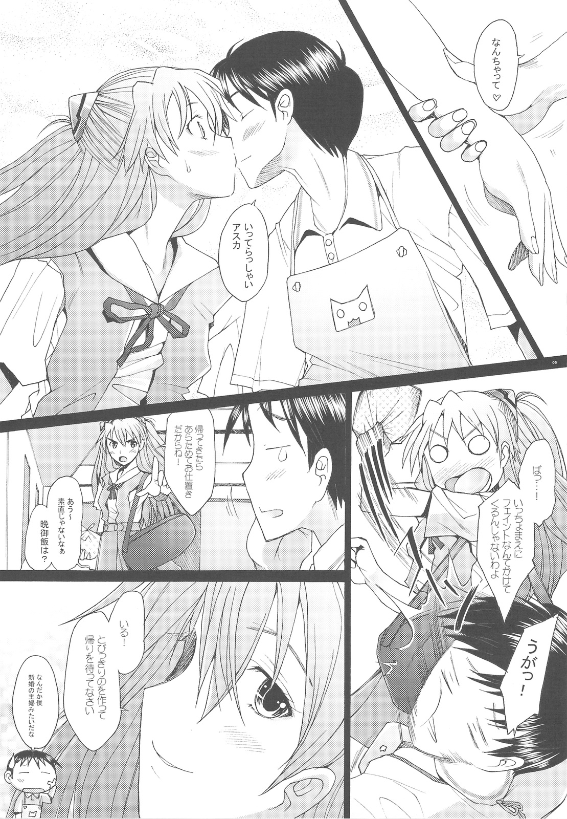 Confusion LEVEL A vol.3 page 4 full