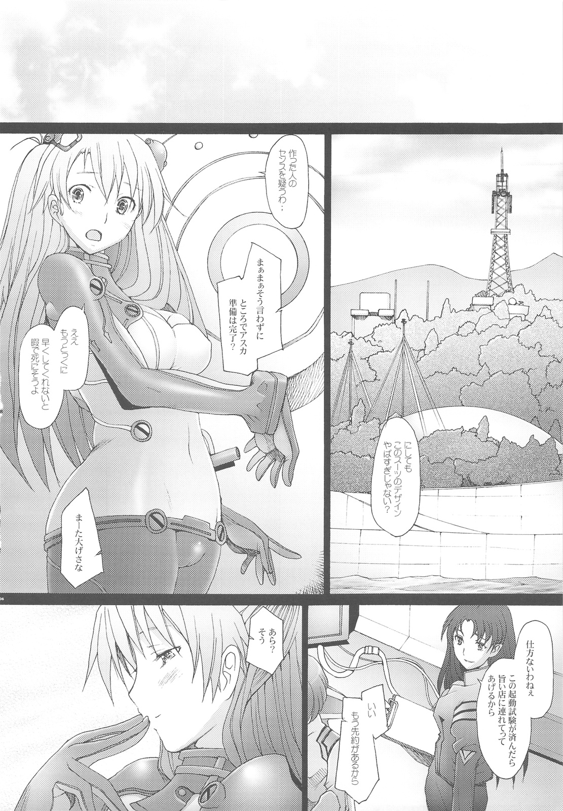 Confusion LEVEL A vol.3 page 5 full