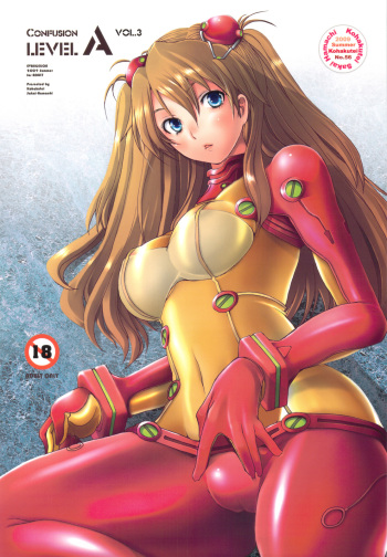 (C76) [Kohakutei (Sakai Hamachi)] Confusion LEVEL A vol.3 (Rebuild of Evangelion) cover