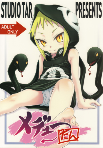 [Studio Tar (Kyouichirou , Shamon)] Medhu-tan (Soul Eater) [English] [desudesu] cover