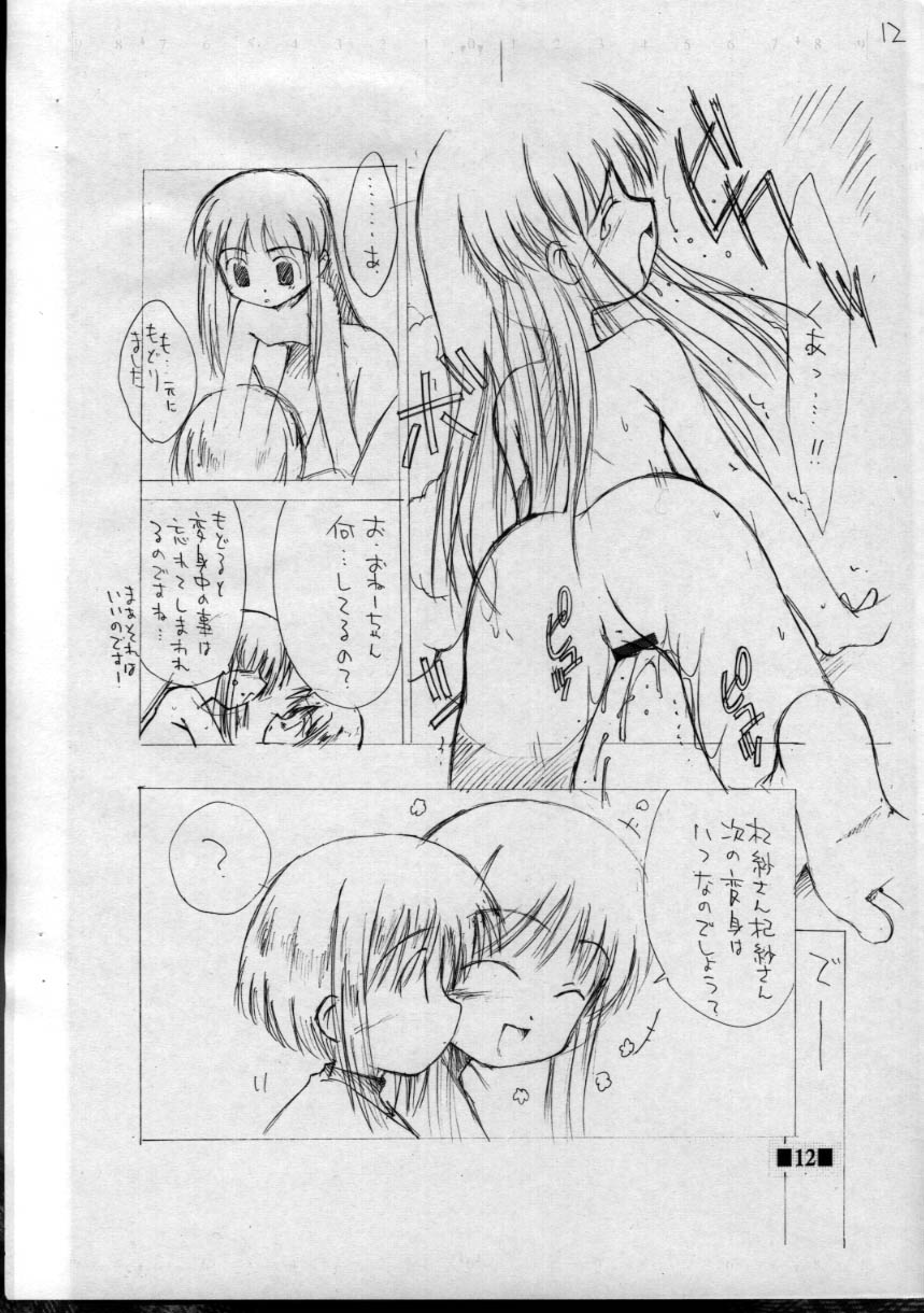 FBFBse page 12 full