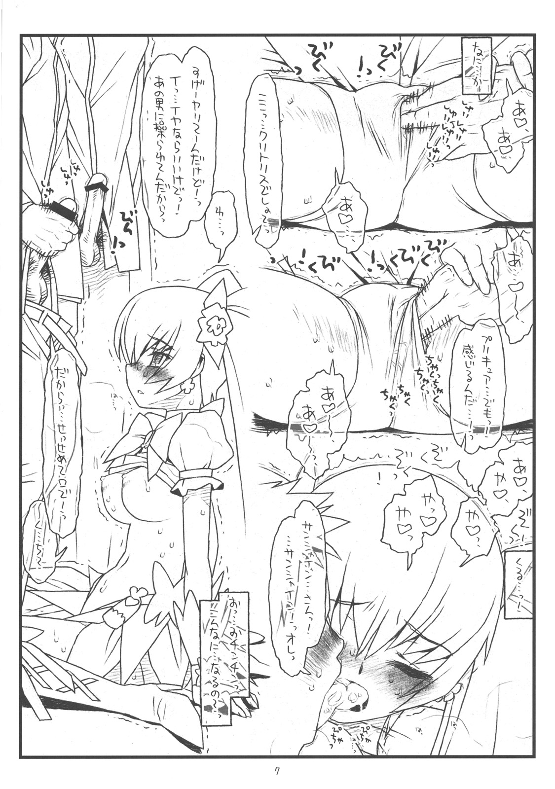 The Sunshine Underground page 6 full