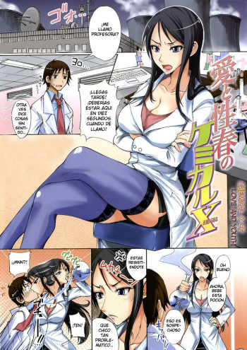 [isao] Ai to Seiharu no Chemical X (COMIC Kairakuten 2008-02) [Spanish] [Out Laws no Fansub] cover