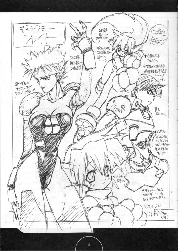 COLLECTION page 10 full