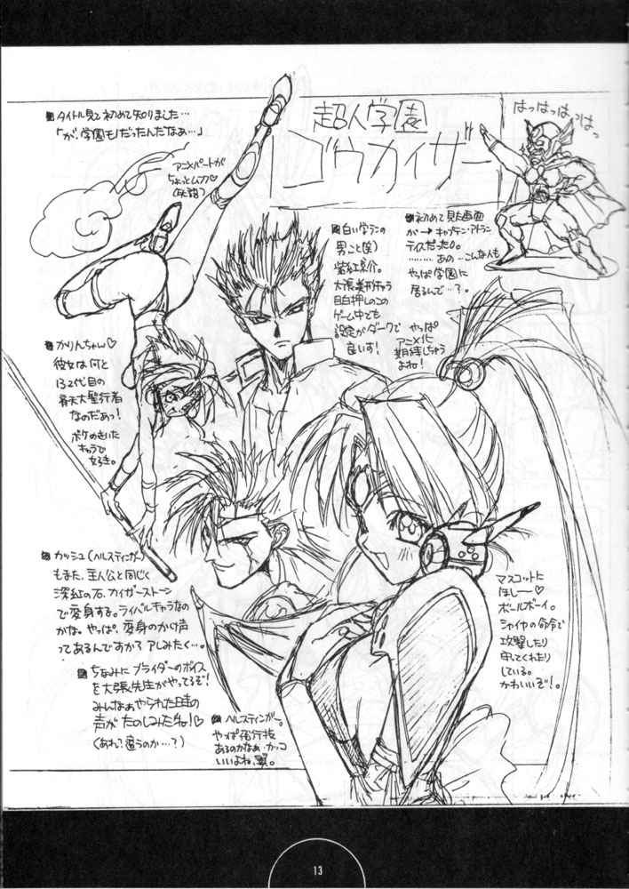 COLLECTION page 12 full