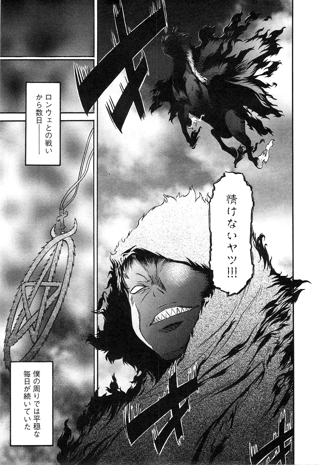 EVILIVE Vol.2 page 11 full