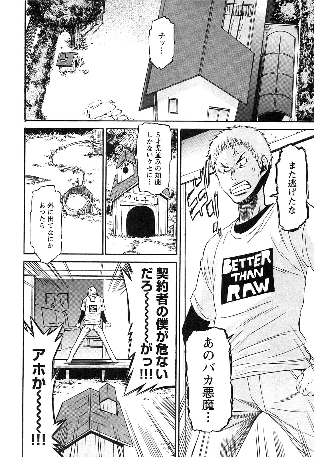 EVILIVE Vol.2 page 12 full