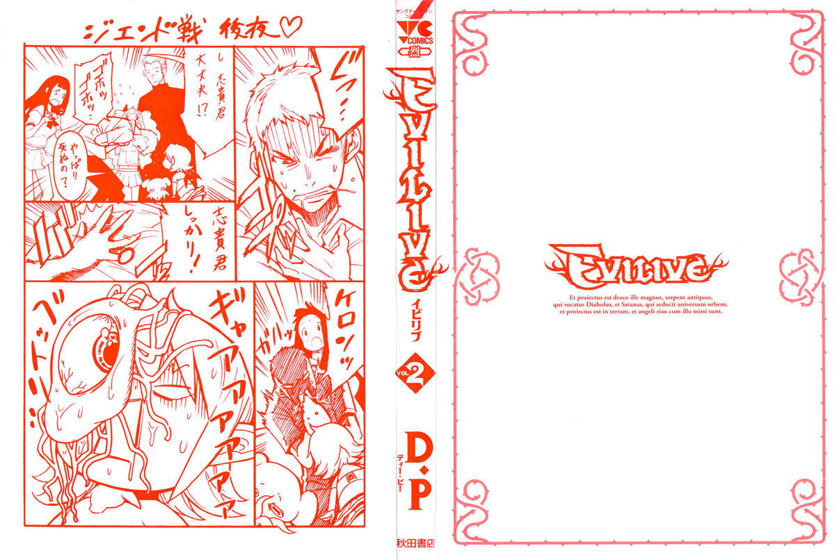 EVILIVE Vol.2 page 2 full