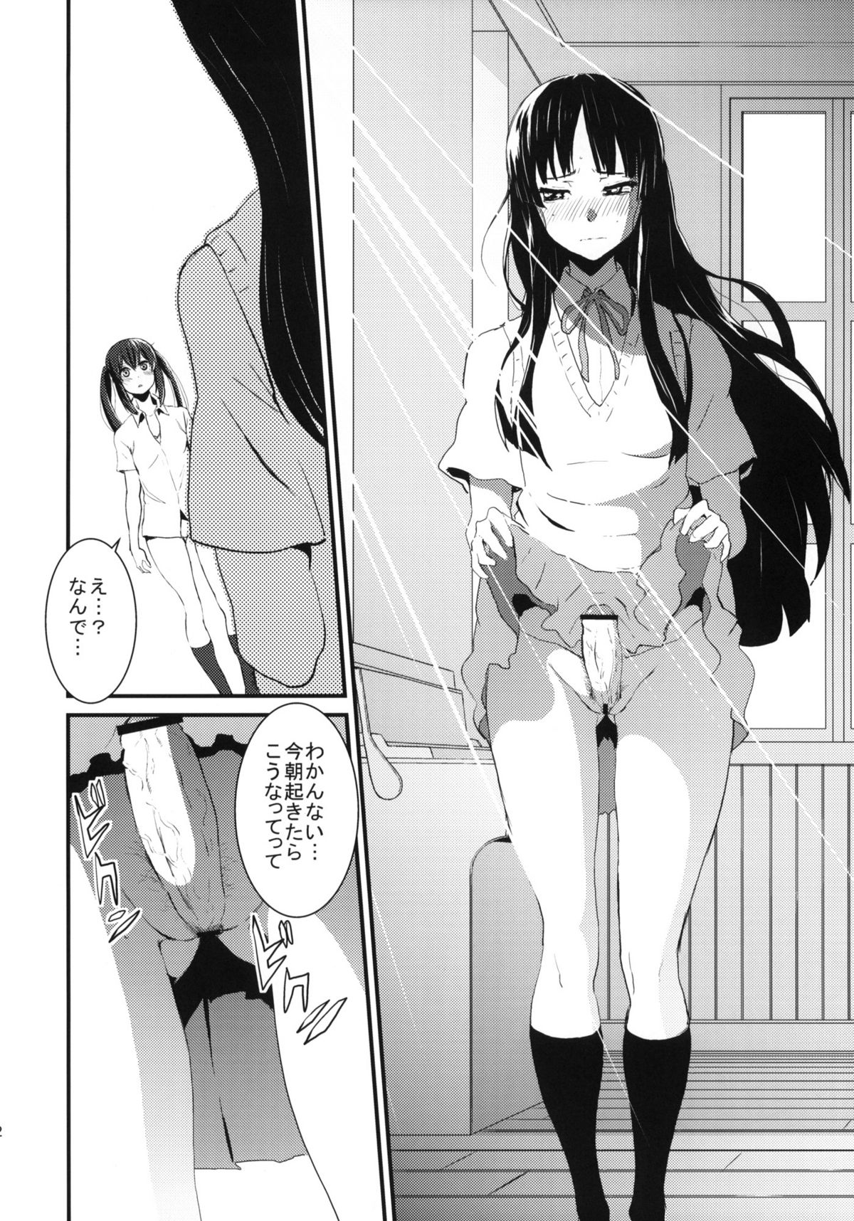 Cherry pie page 11 full