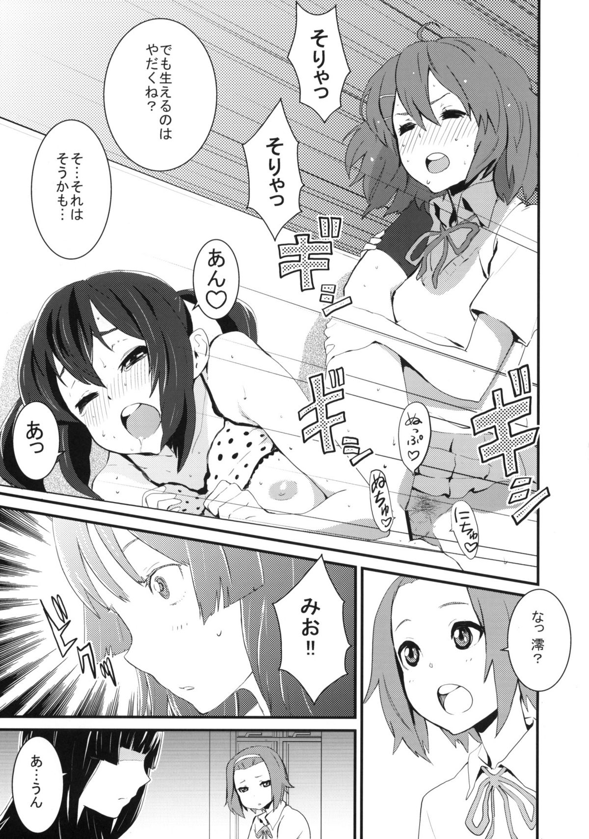Cherry pie page 6 full