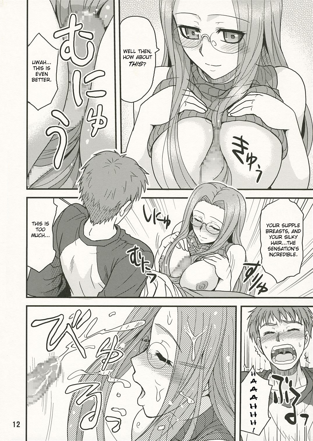 Ride on Dream page 11 full