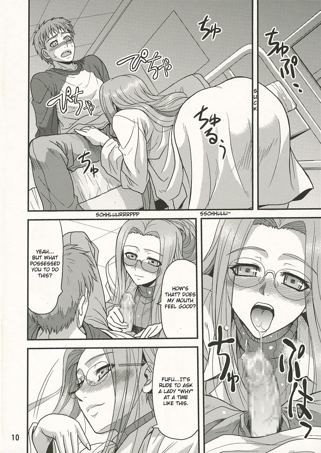 Ride on Dream page 9 full