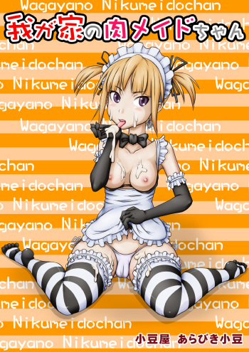 [Azukiya] Wagaya no Niku Maid-chan cover